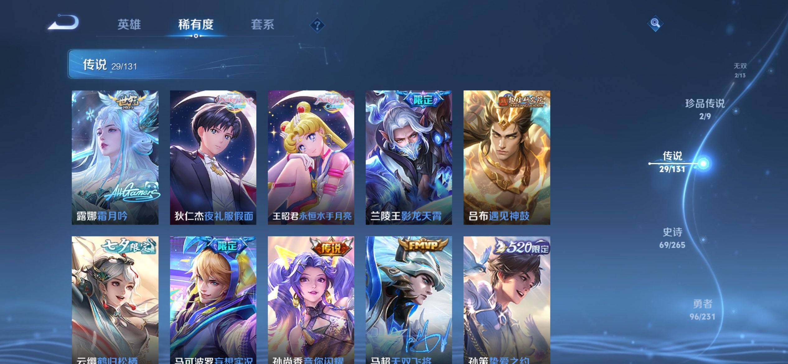 WZCMW429404王者荣耀账号详情图8