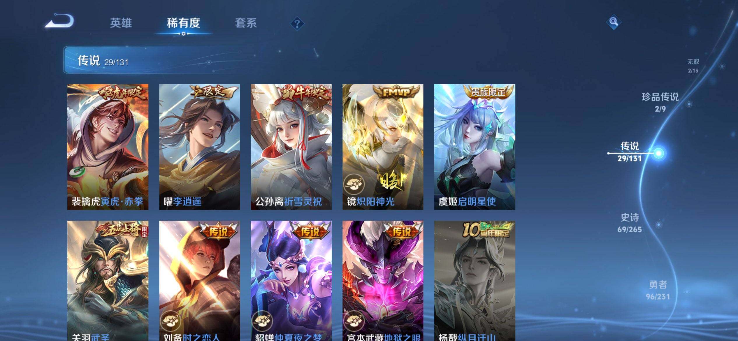 WZCMW429404王者荣耀账号详情图9