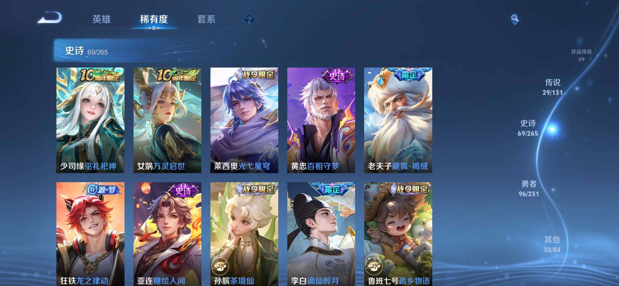 WZCMW429404王者荣耀账号详情图10