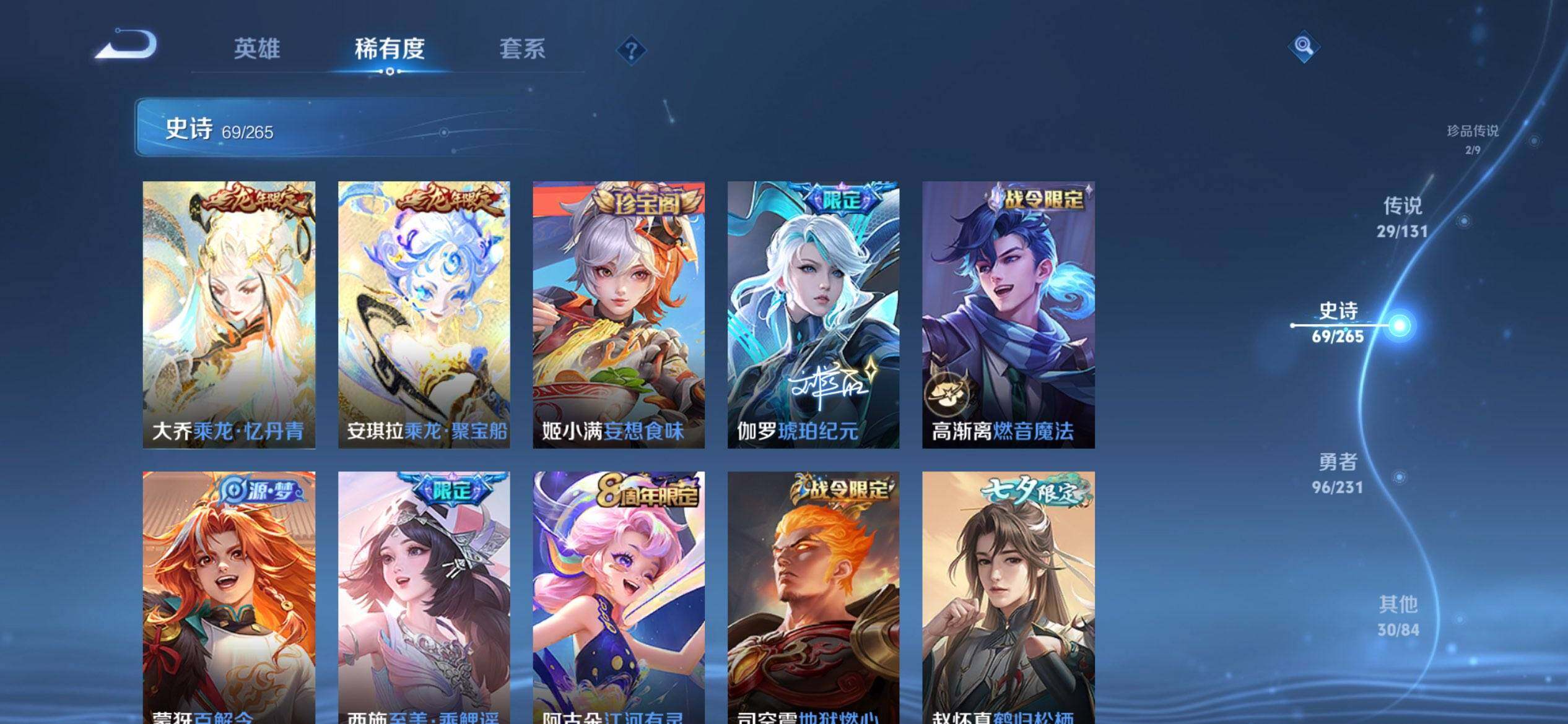 WZCMW429404王者荣耀账号详情图11