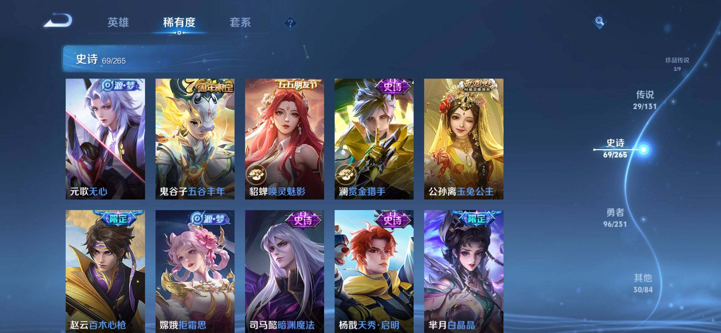 WZCMW429404王者荣耀账号详情图12