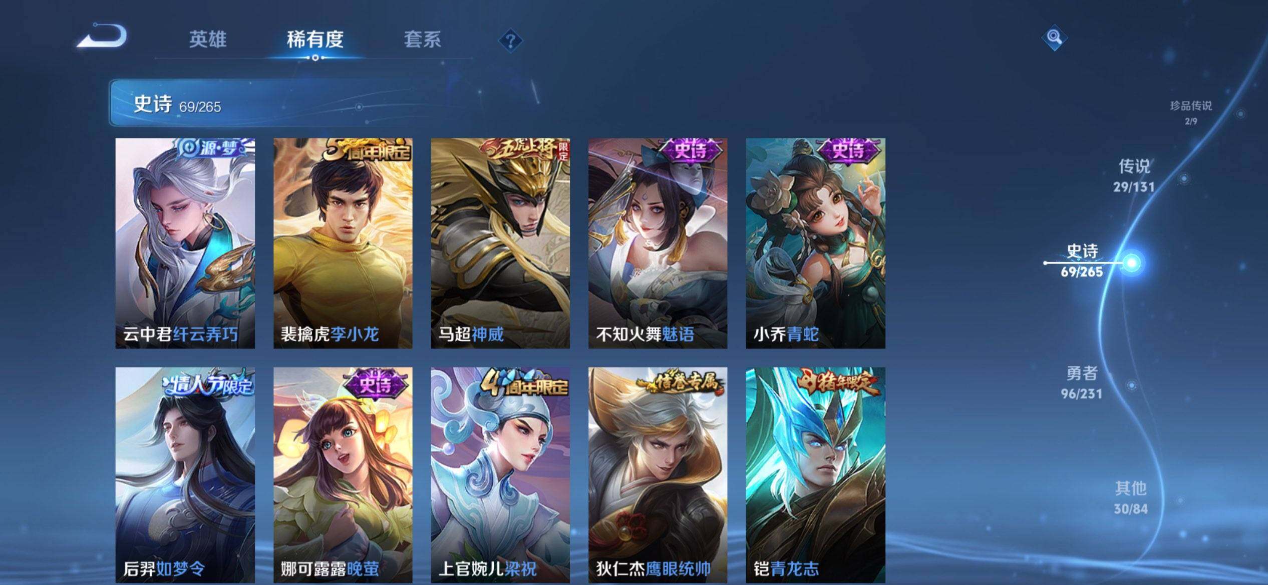 WZCMW429404王者荣耀账号详情图13