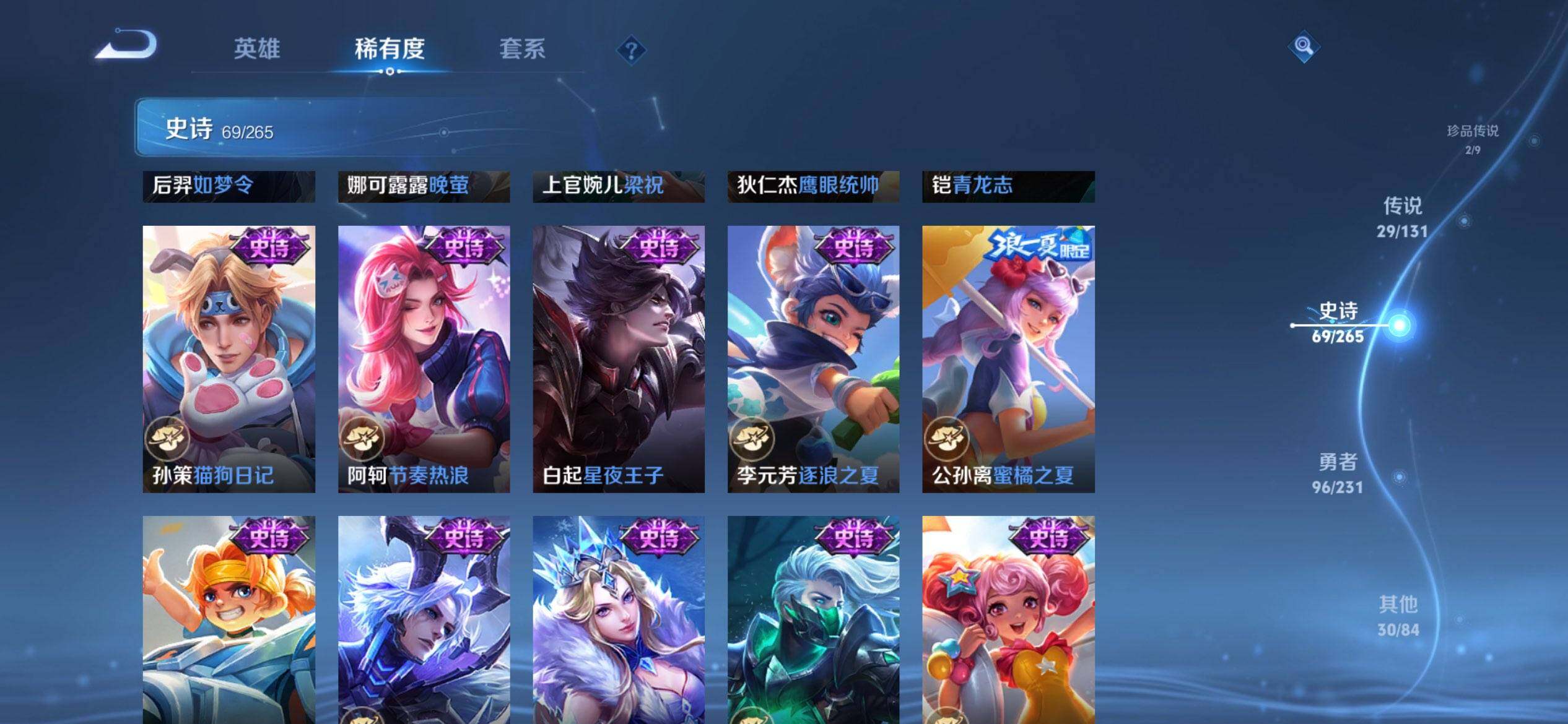 WZCMW429404王者荣耀账号详情图14