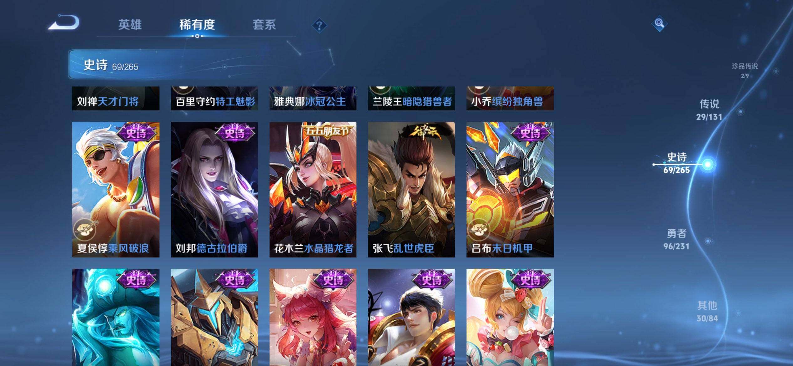 WZCMW429404王者荣耀账号详情图15