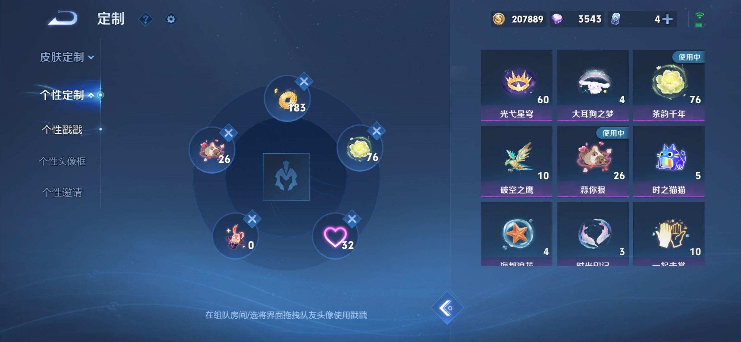 WZCMW429404王者荣耀账号详情图17