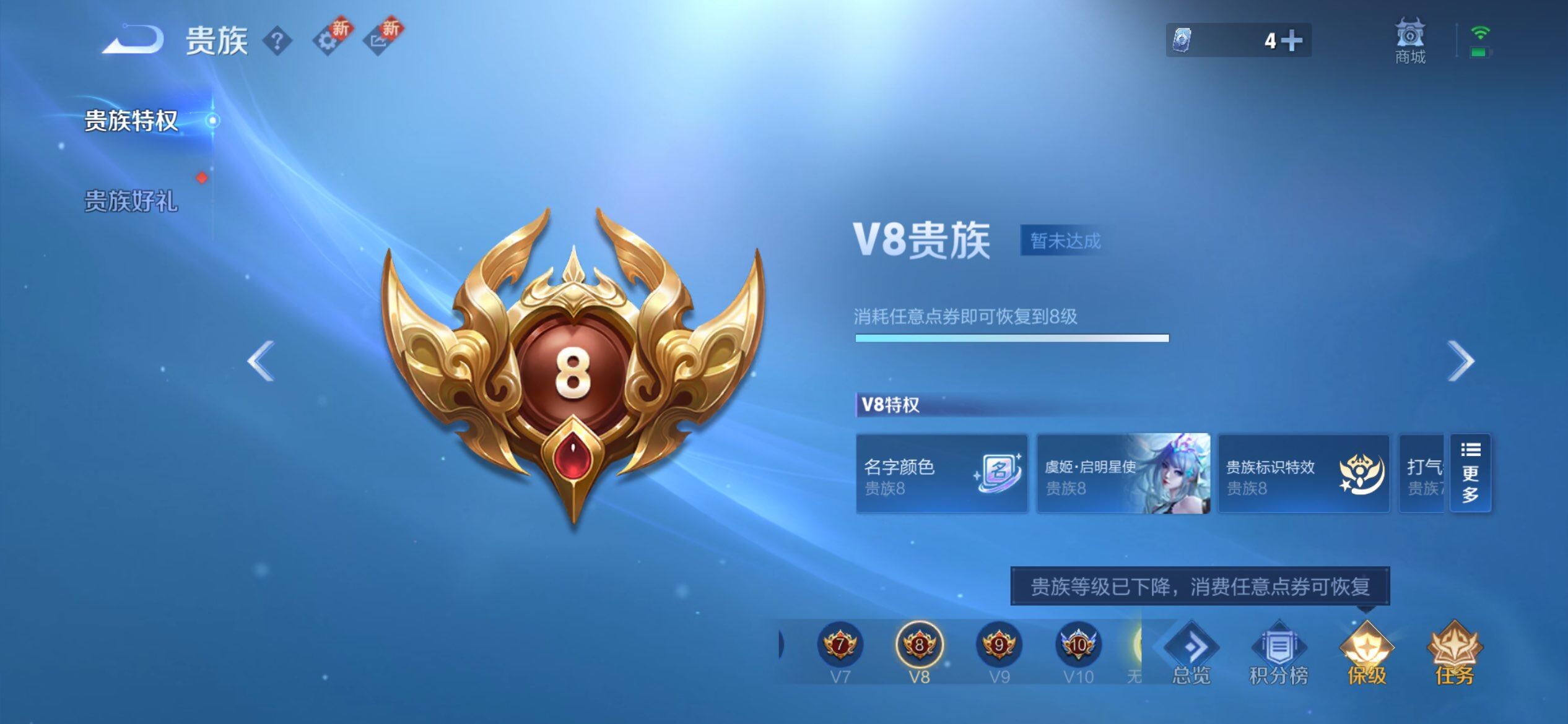 WZCMW429404王者荣耀账号详情图18