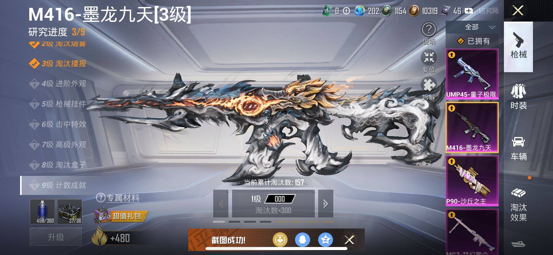 HPCMW419106和平精英账号详情图29