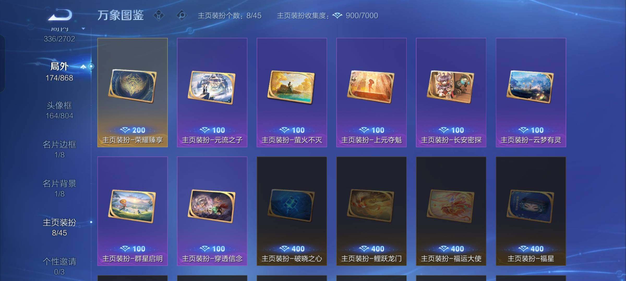 WZCMW429405王者荣耀账号详情图16