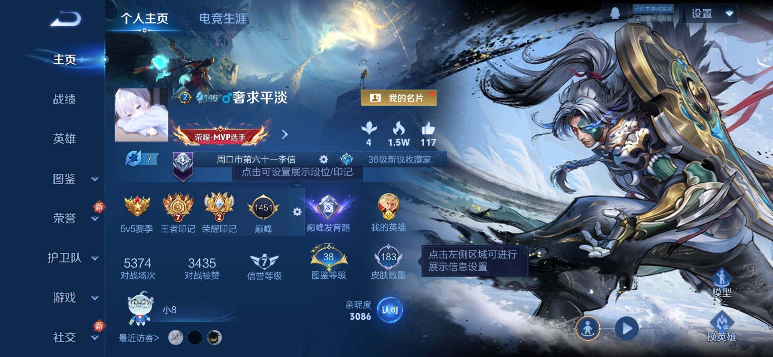 WZQM423351王者荣耀账号详情图3