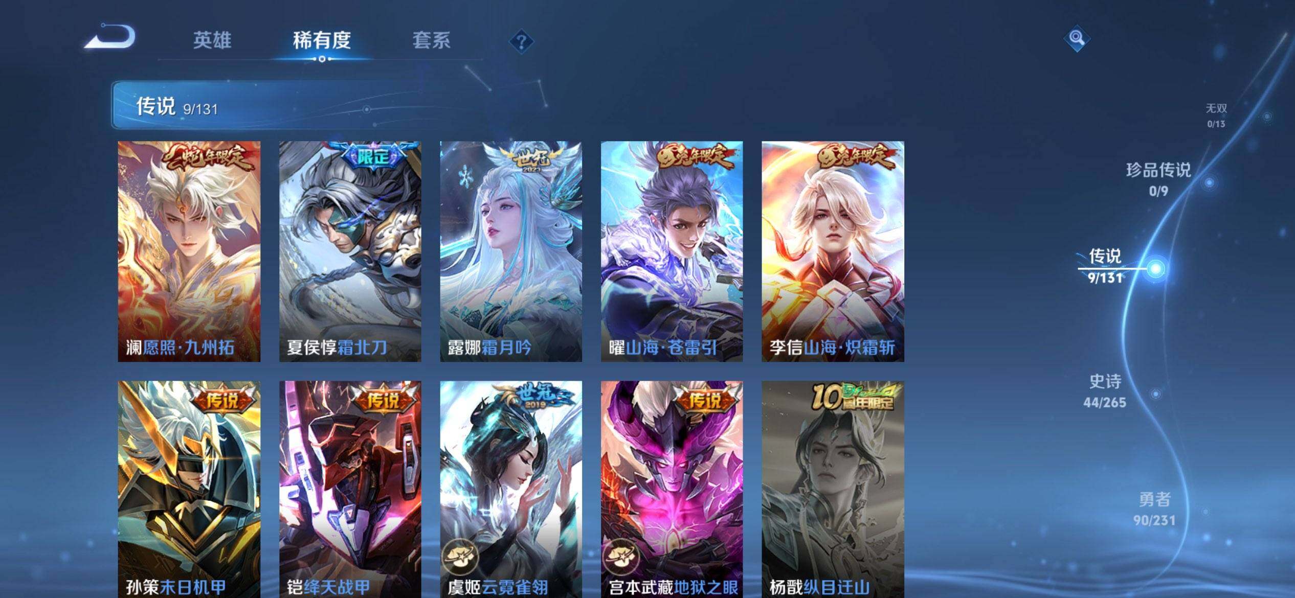 WZQM423351王者荣耀账号详情图6