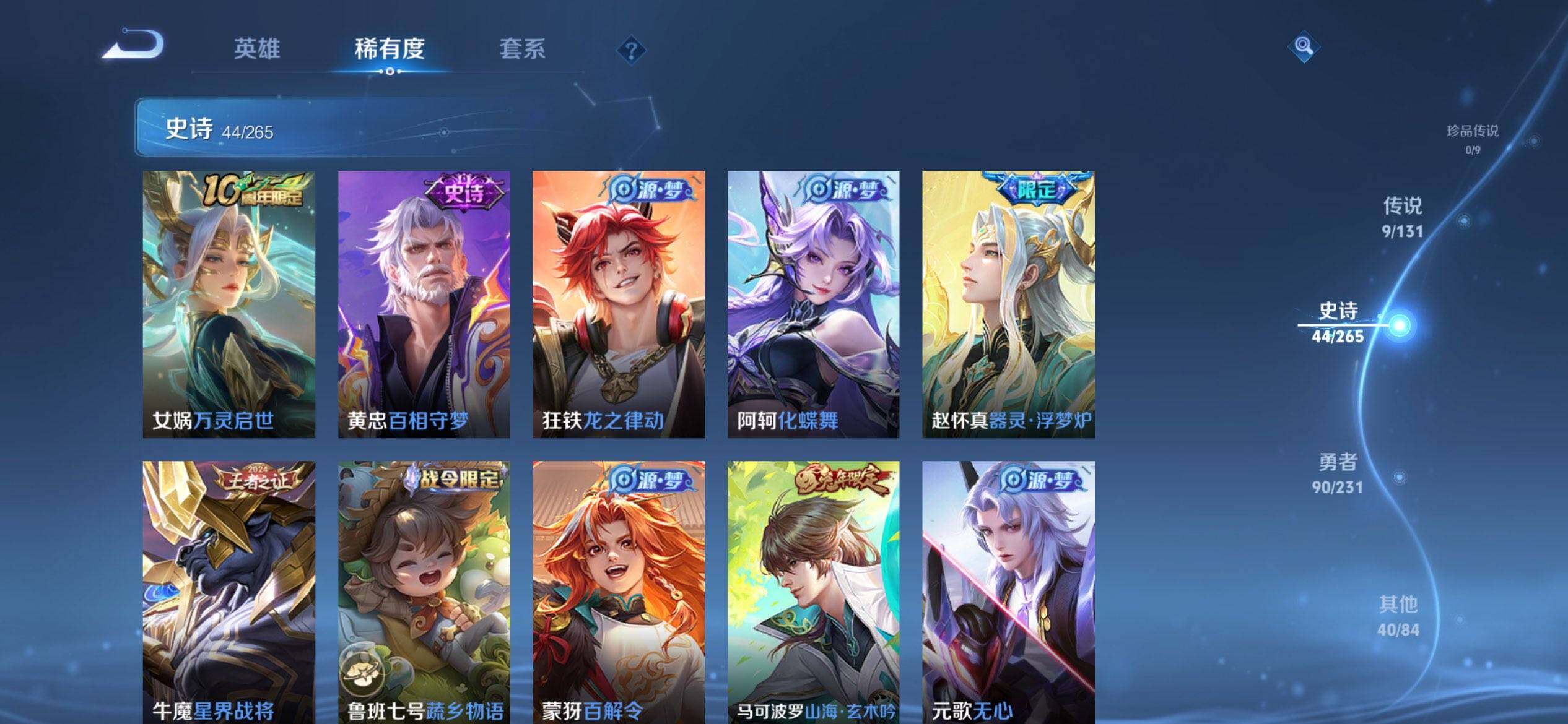 WZQM423351王者荣耀账号详情图7