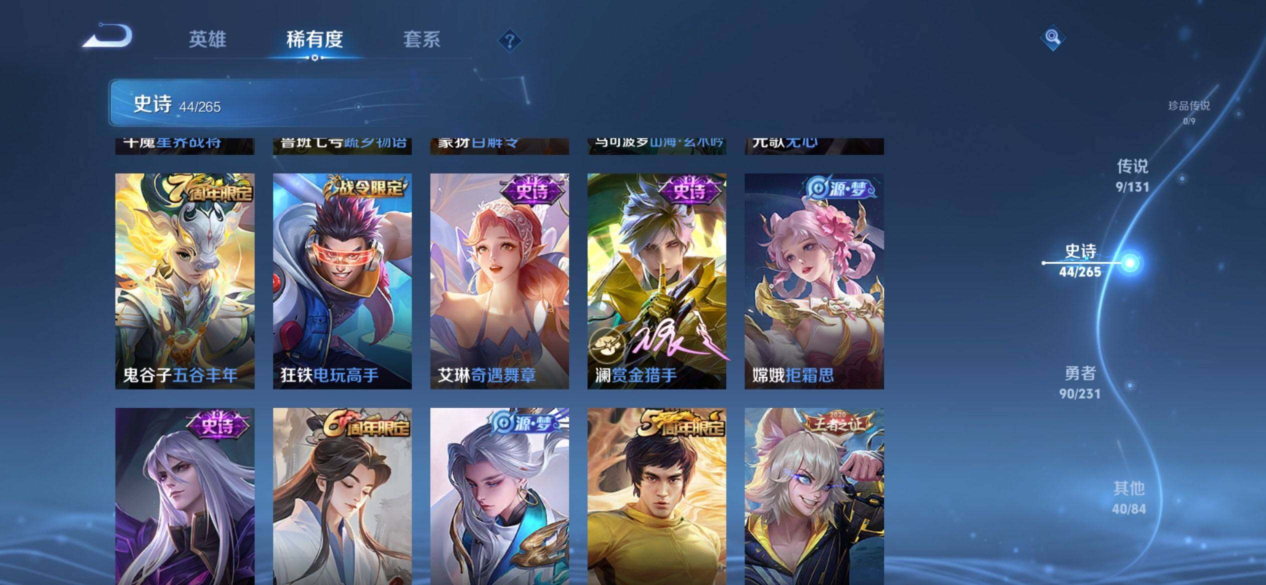 WZQM423351王者荣耀账号详情图8