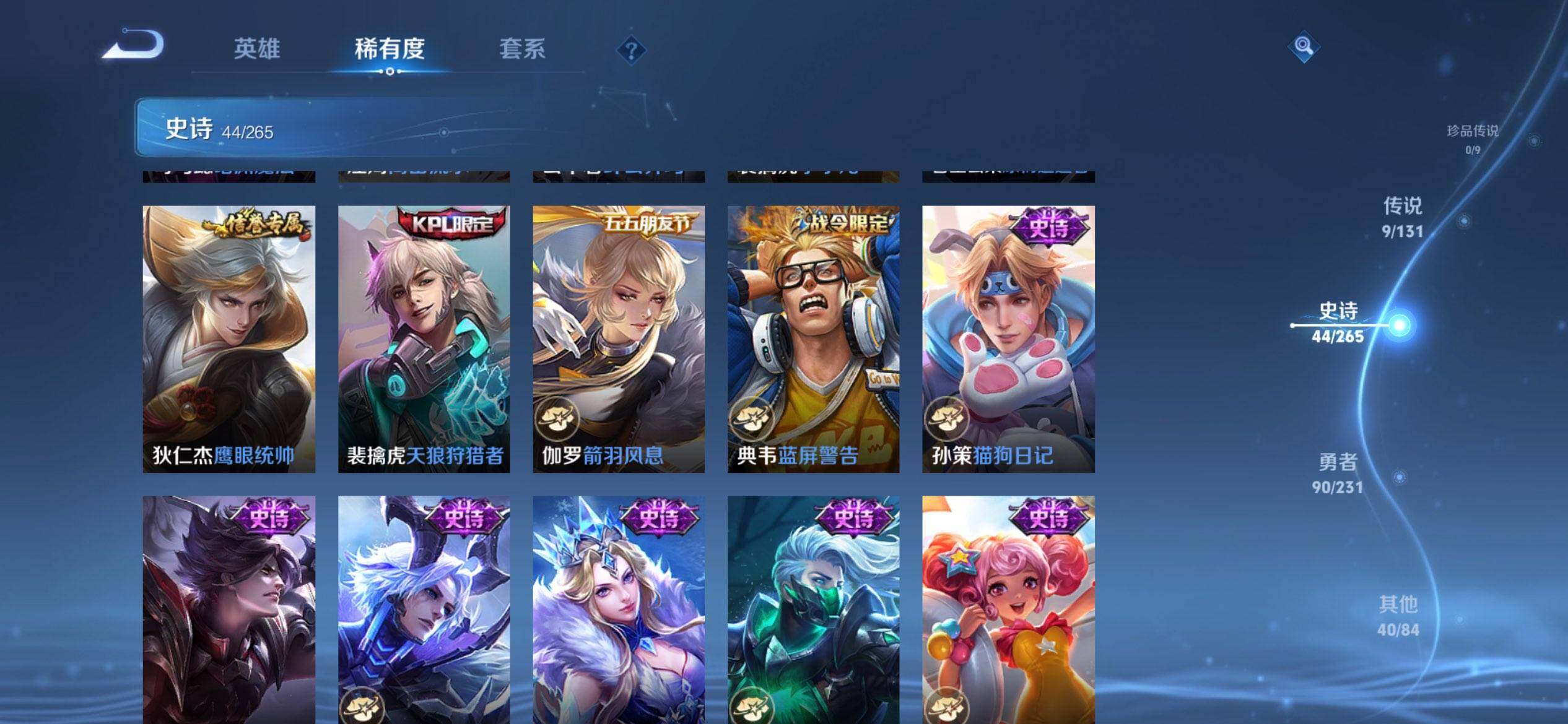 WZQM423351王者荣耀账号详情图9