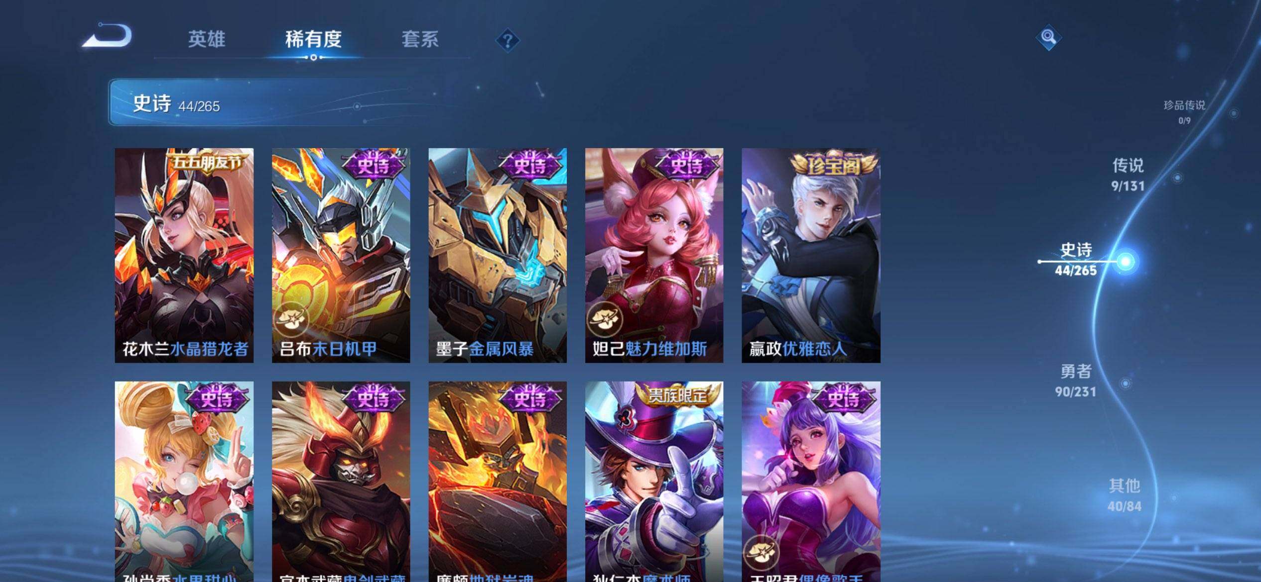 WZQM423351王者荣耀账号详情图10