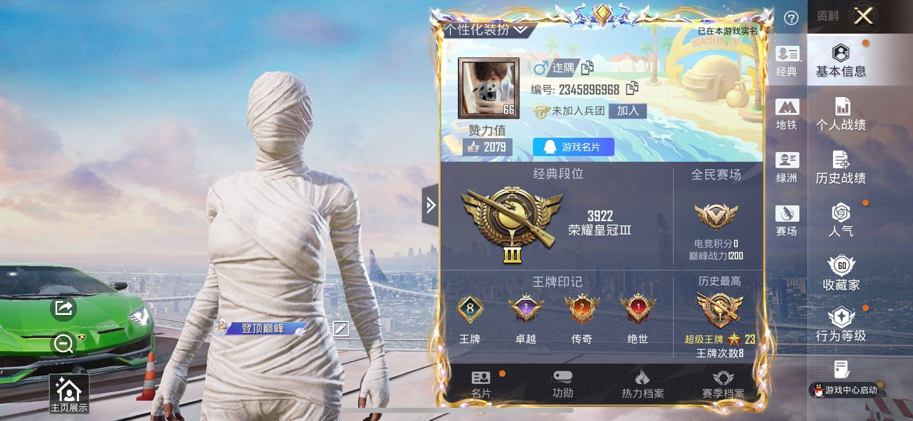 HPCMW419110和平精英账号详情图2