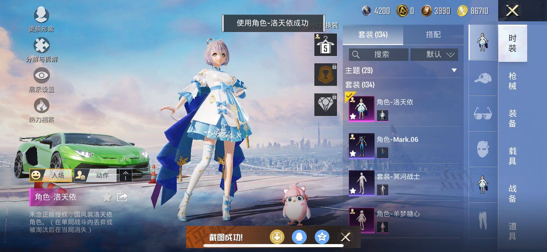 HPCMW419110和平精英账号详情图5