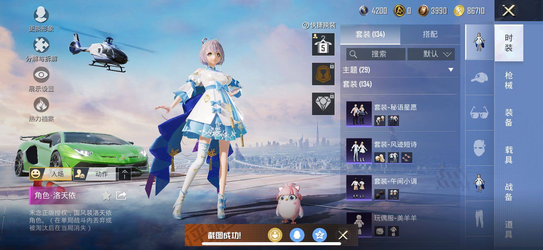 HPCMW419110和平精英账号详情图7