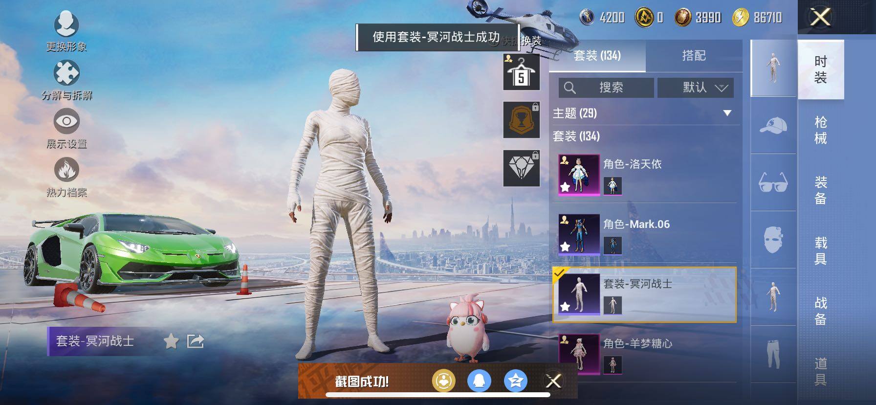 HPCMW419110和平精英账号详情图10