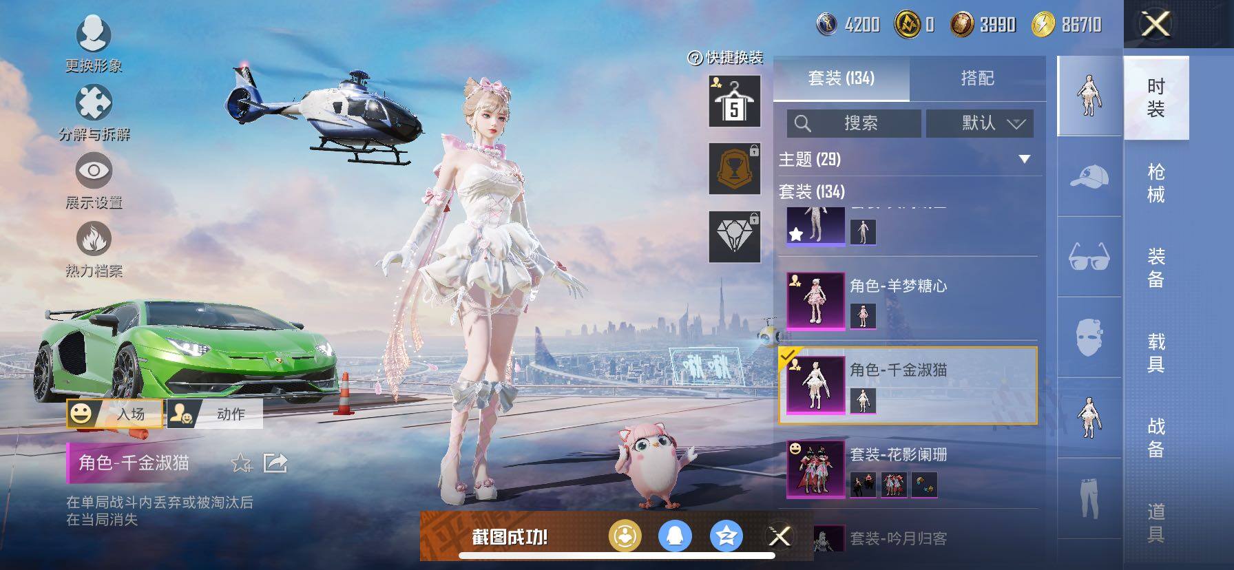 HPCMW419110和平精英账号详情图12