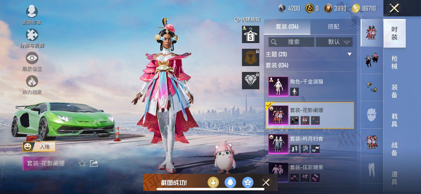 HPCMW419110和平精英账号详情图13