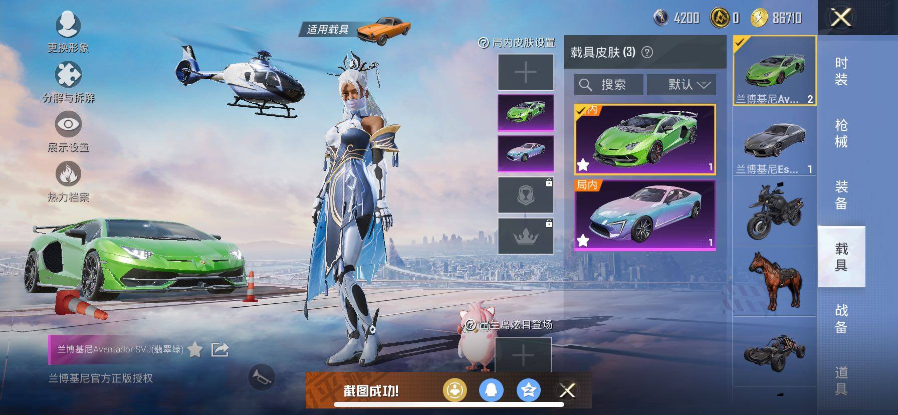 HPCMW419110和平精英账号详情图17