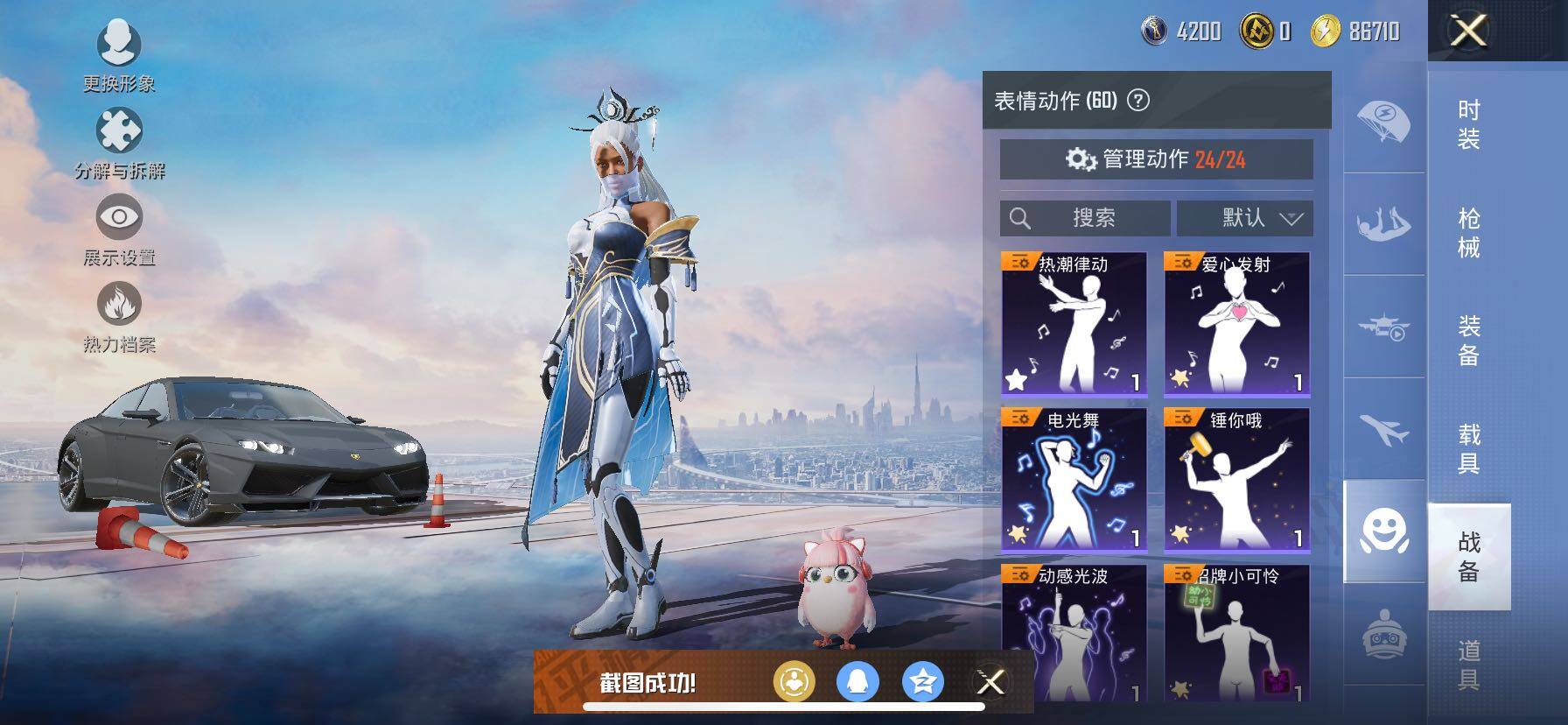 HPCMW419110和平精英账号详情图22