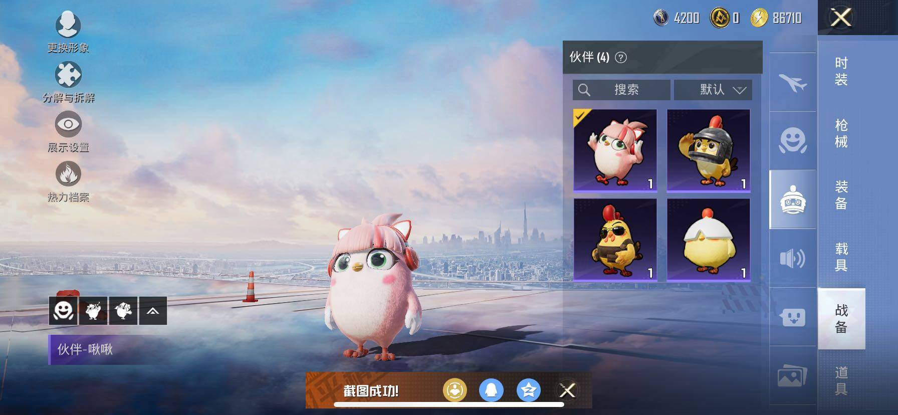 HPCMW419110和平精英账号详情图23