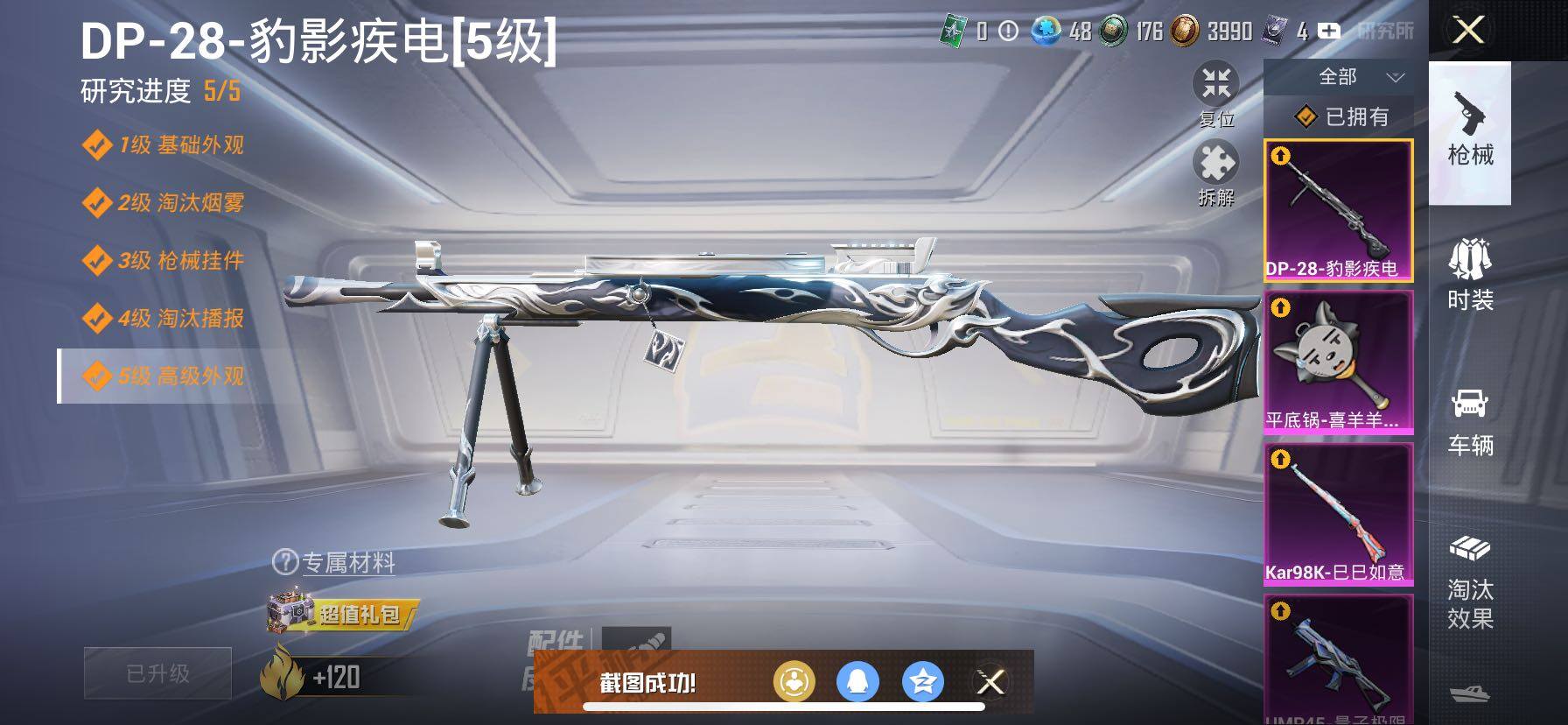 HPCMW419110和平精英账号详情图24