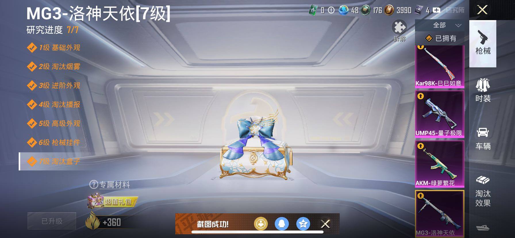 HPCMW419110和平精英账号详情图25