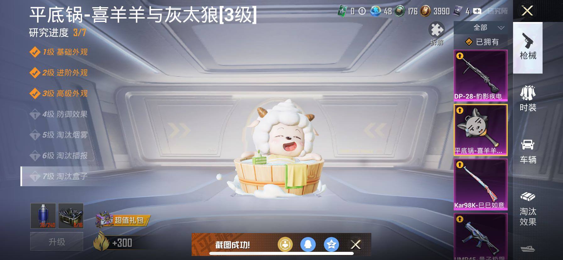 HPCMW419110和平精英账号详情图26