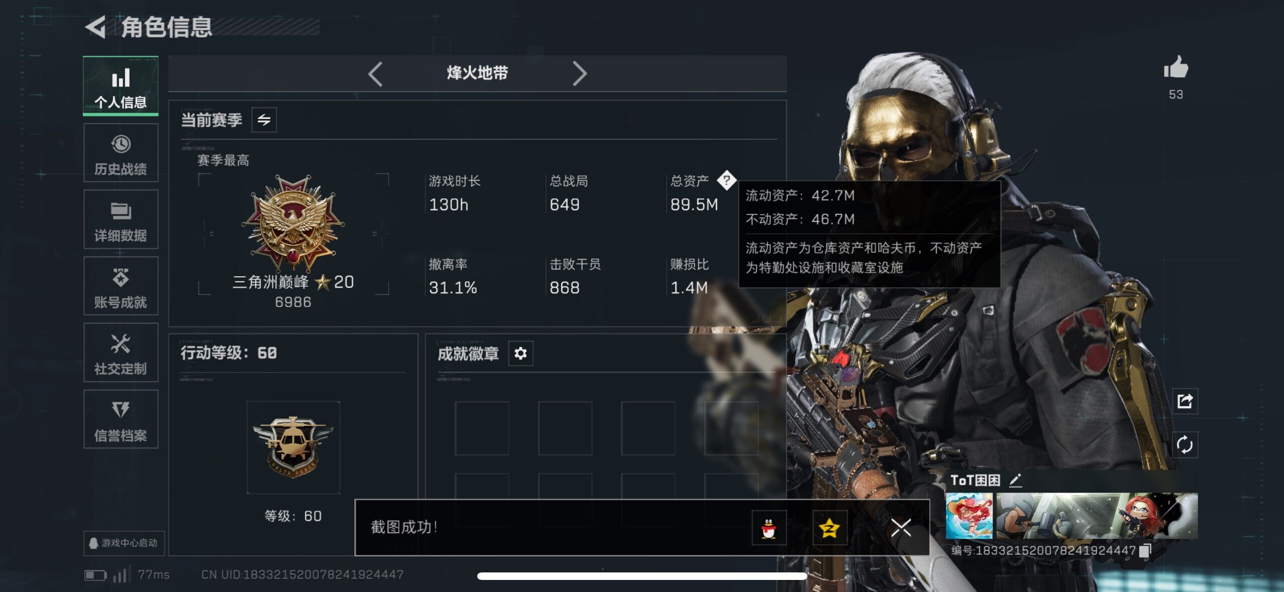 SJZCMW44327三角洲行动账号详情图5