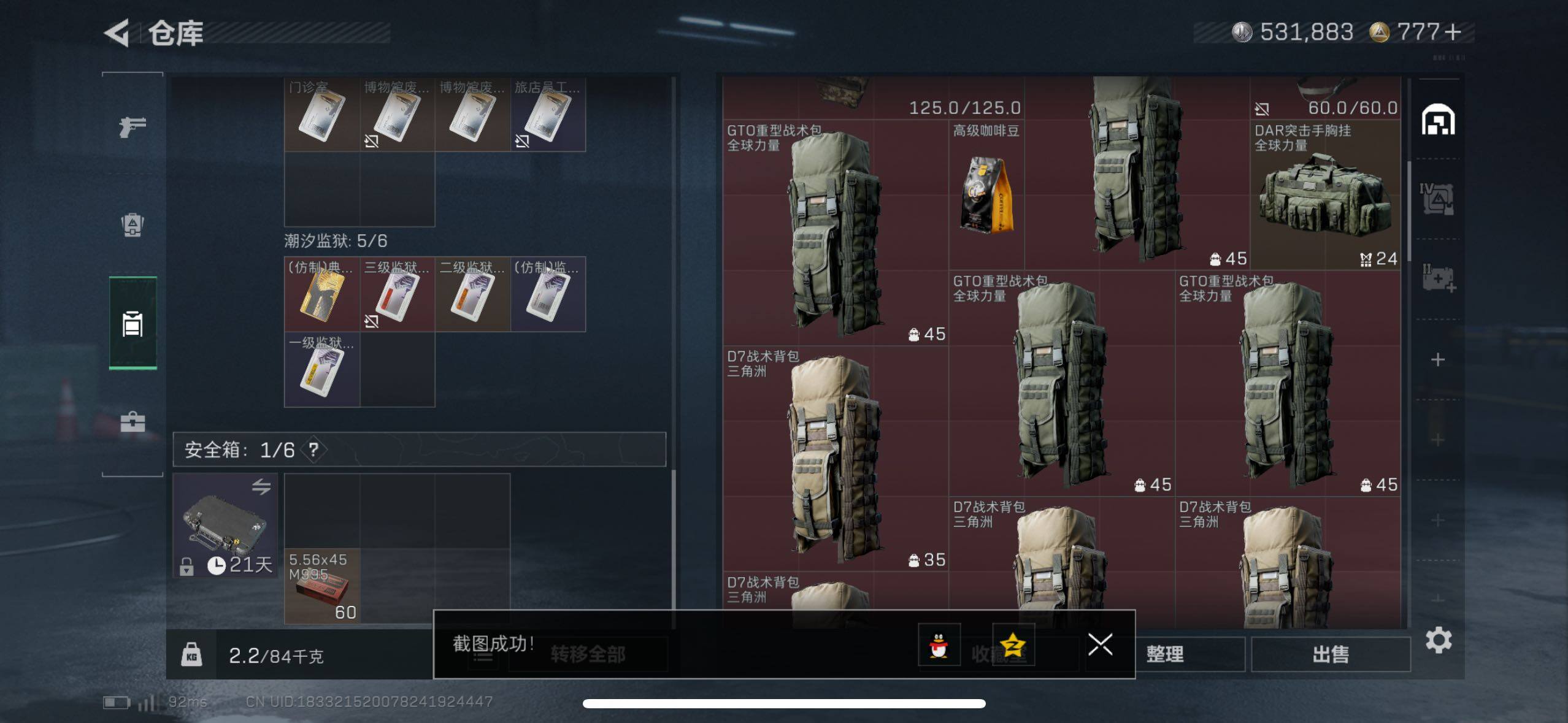 SJZCMW44327三角洲行动账号详情图13