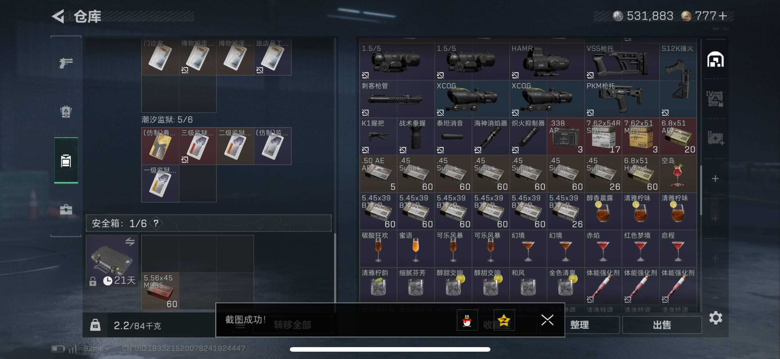 SJZCMW44327三角洲行动账号详情图11