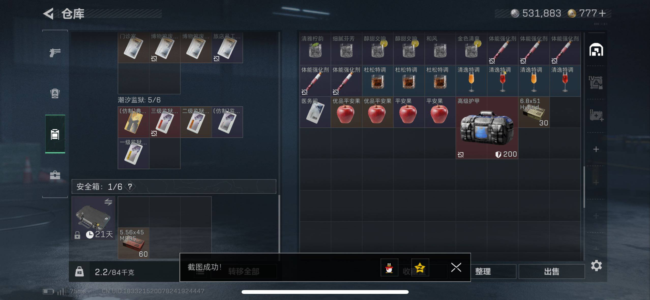 SJZCMW44327三角洲行动账号详情图10