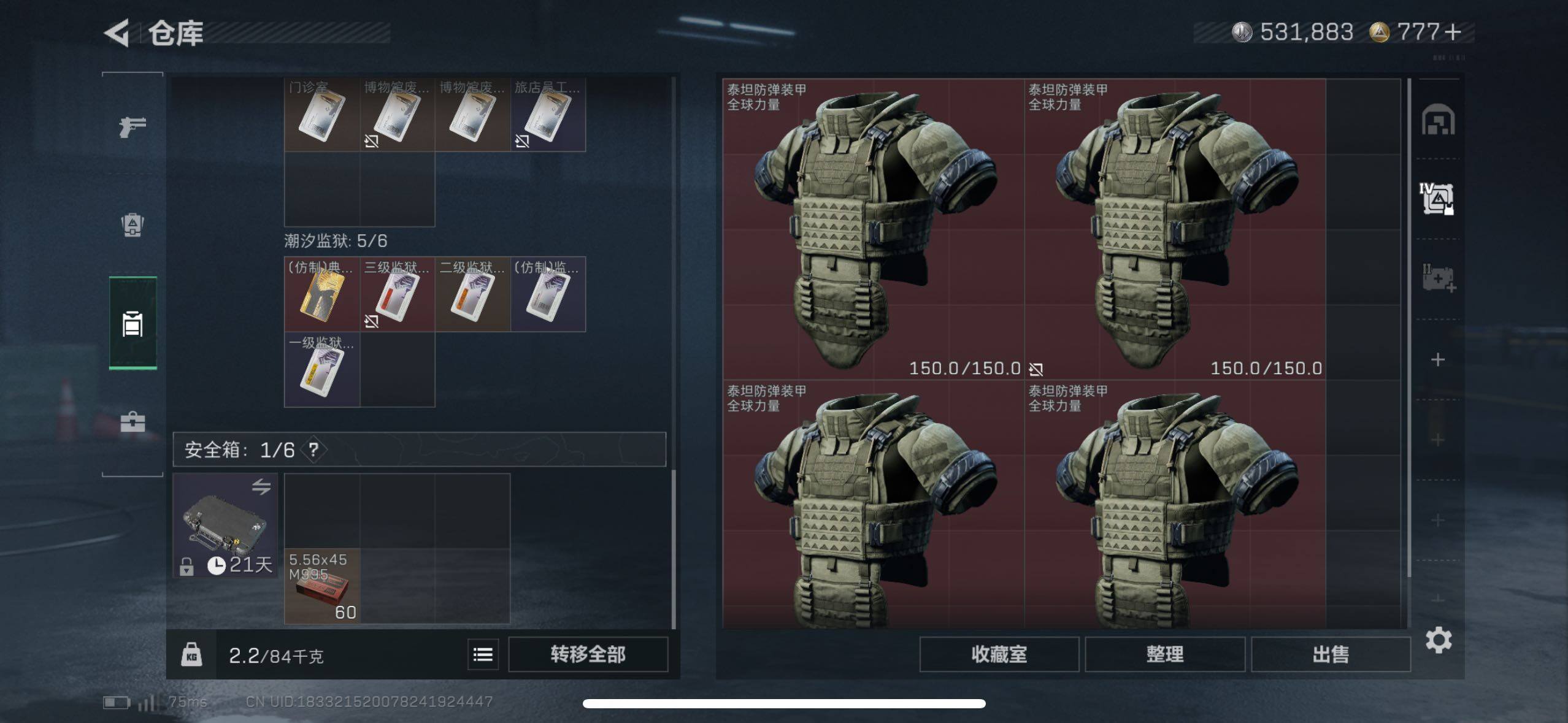 SJZCMW44327三角洲行动账号详情图9