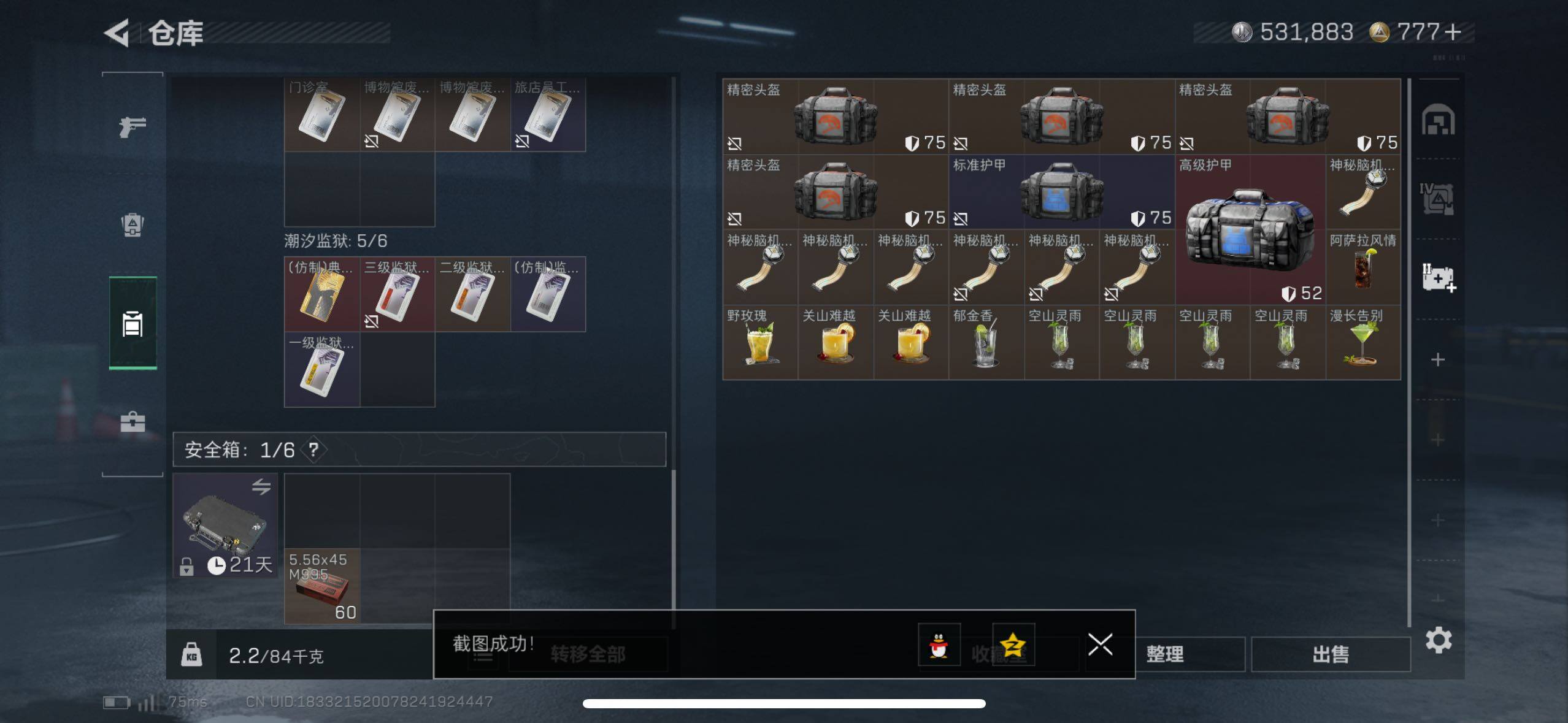 SJZCMW44327三角洲行动账号详情图8