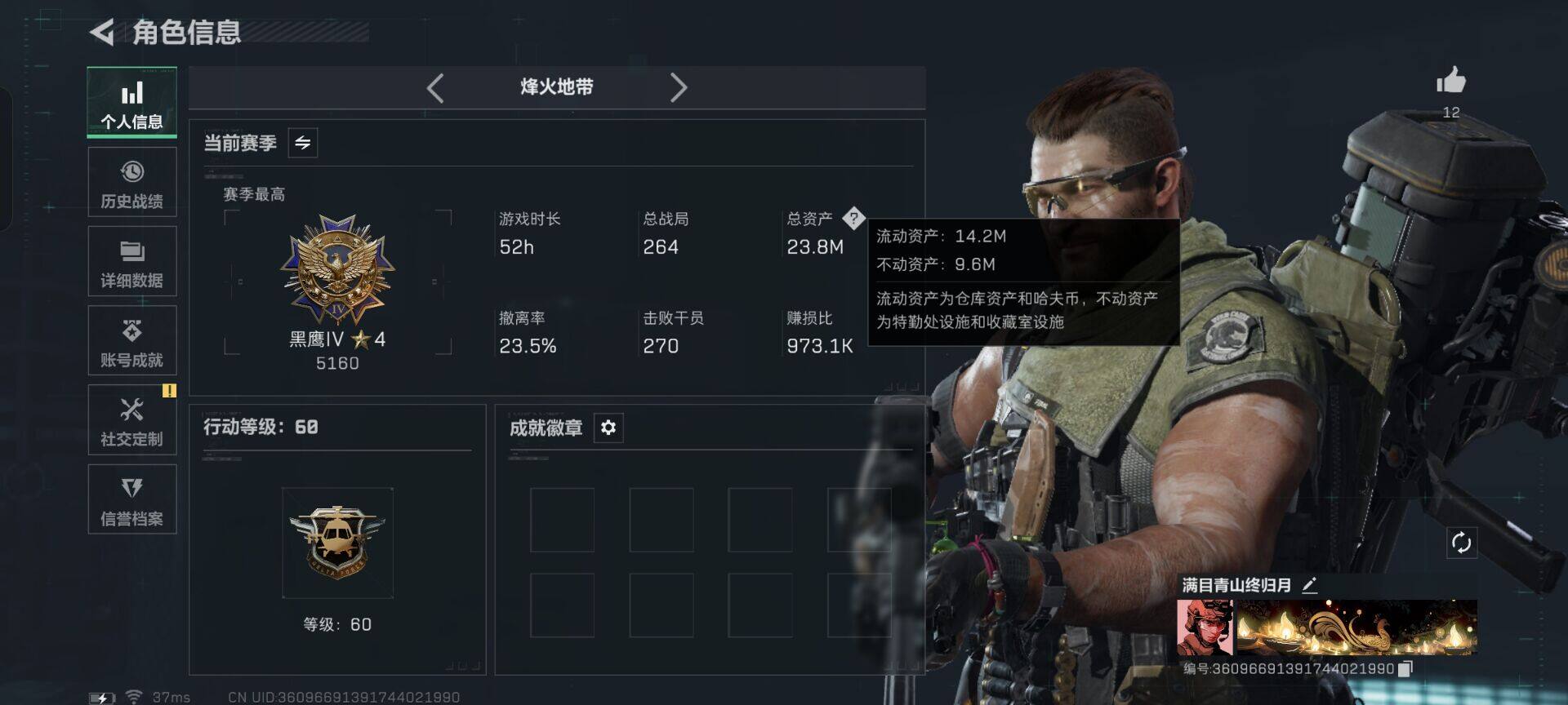 SJZEY44334三角洲行动账号详情图3 SJZEY44334三角洲行动账号详情图3