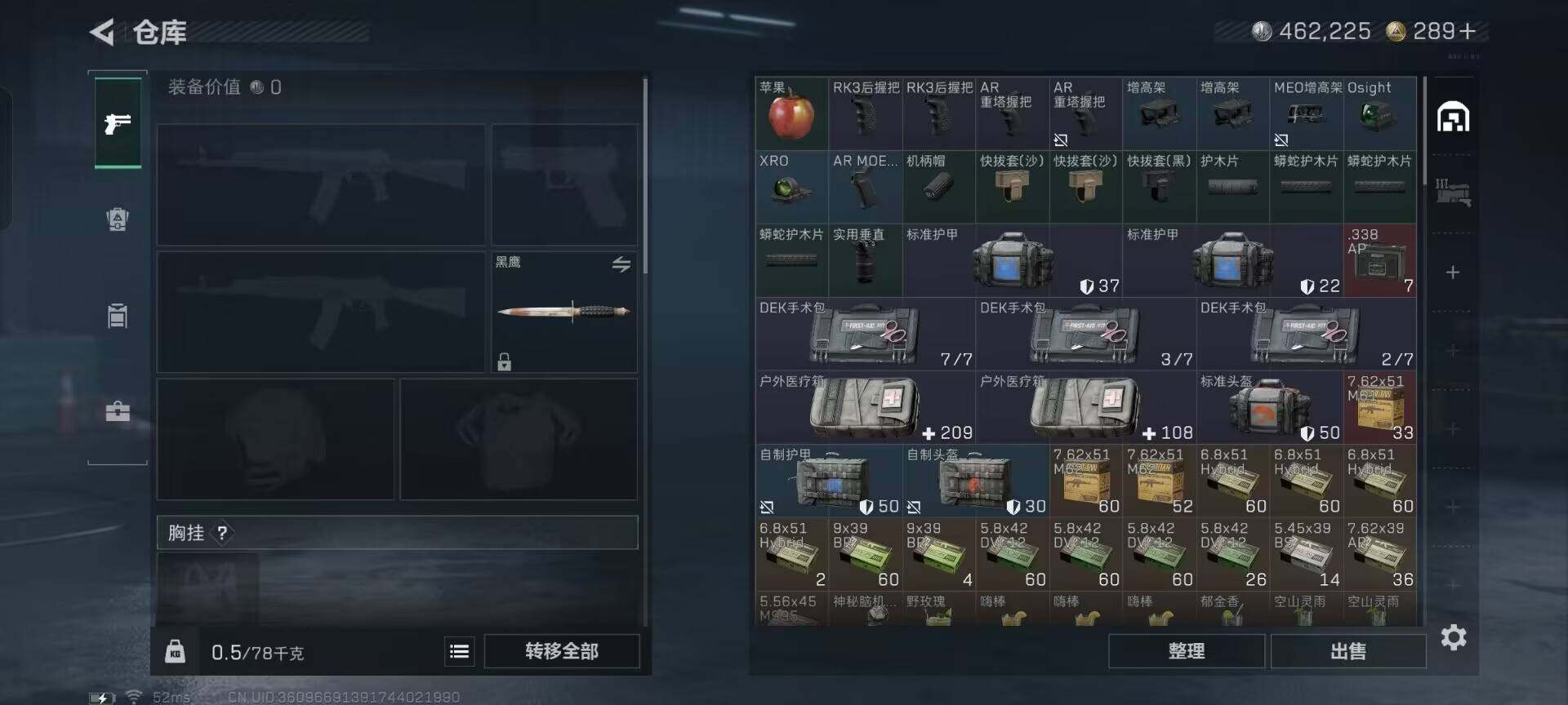 SJZEY44334三角洲行动账号详情图9 SJZEY44334三角洲行动账号详情图9