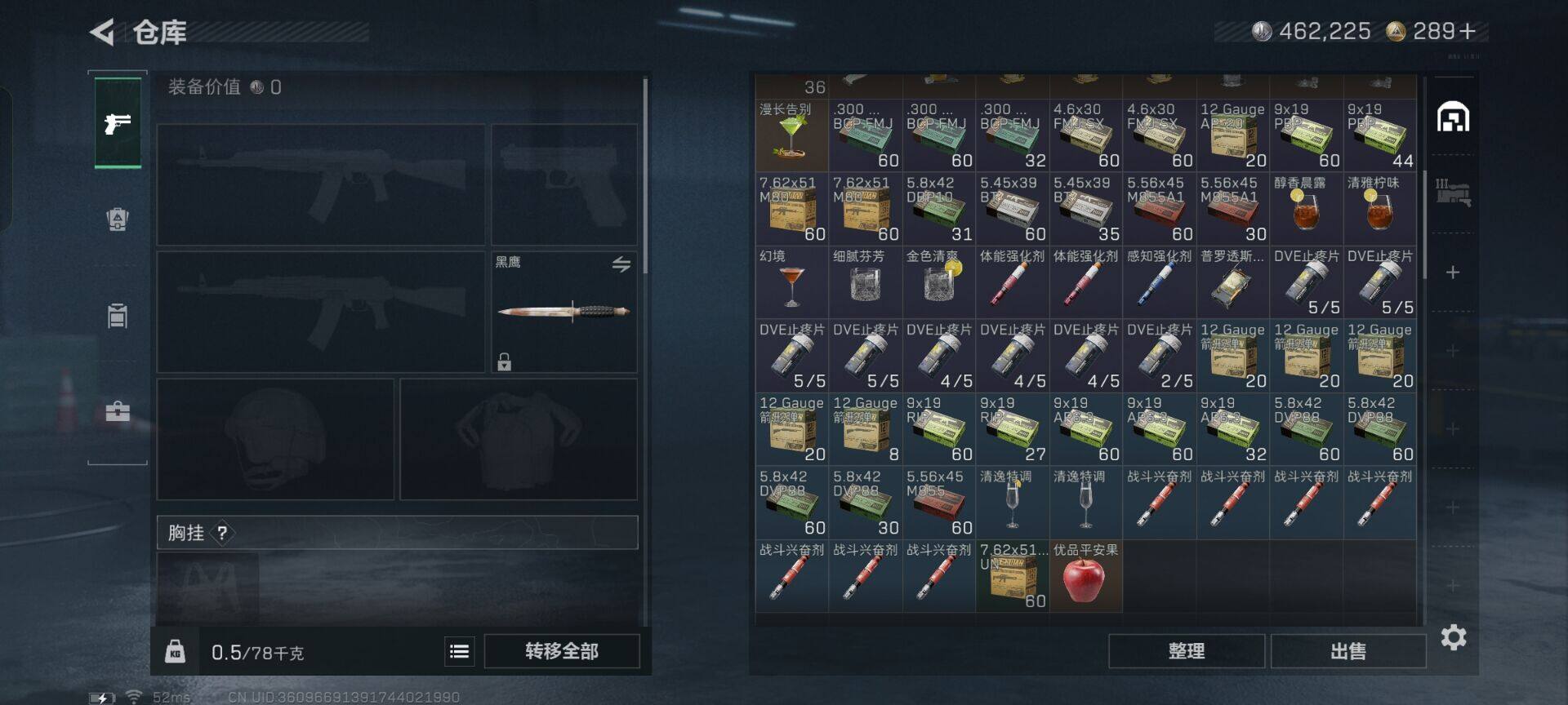 SJZEY44334三角洲行动账号详情图10 SJZEY44334三角洲行动账号详情图10