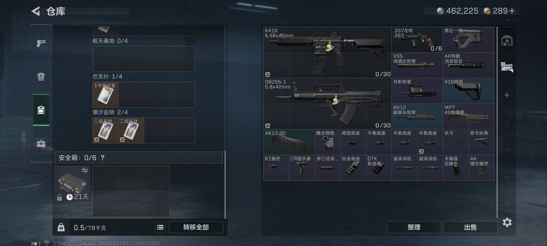 SJZEY44334三角洲行动账号详情图11 SJZEY44334三角洲行动账号详情图11