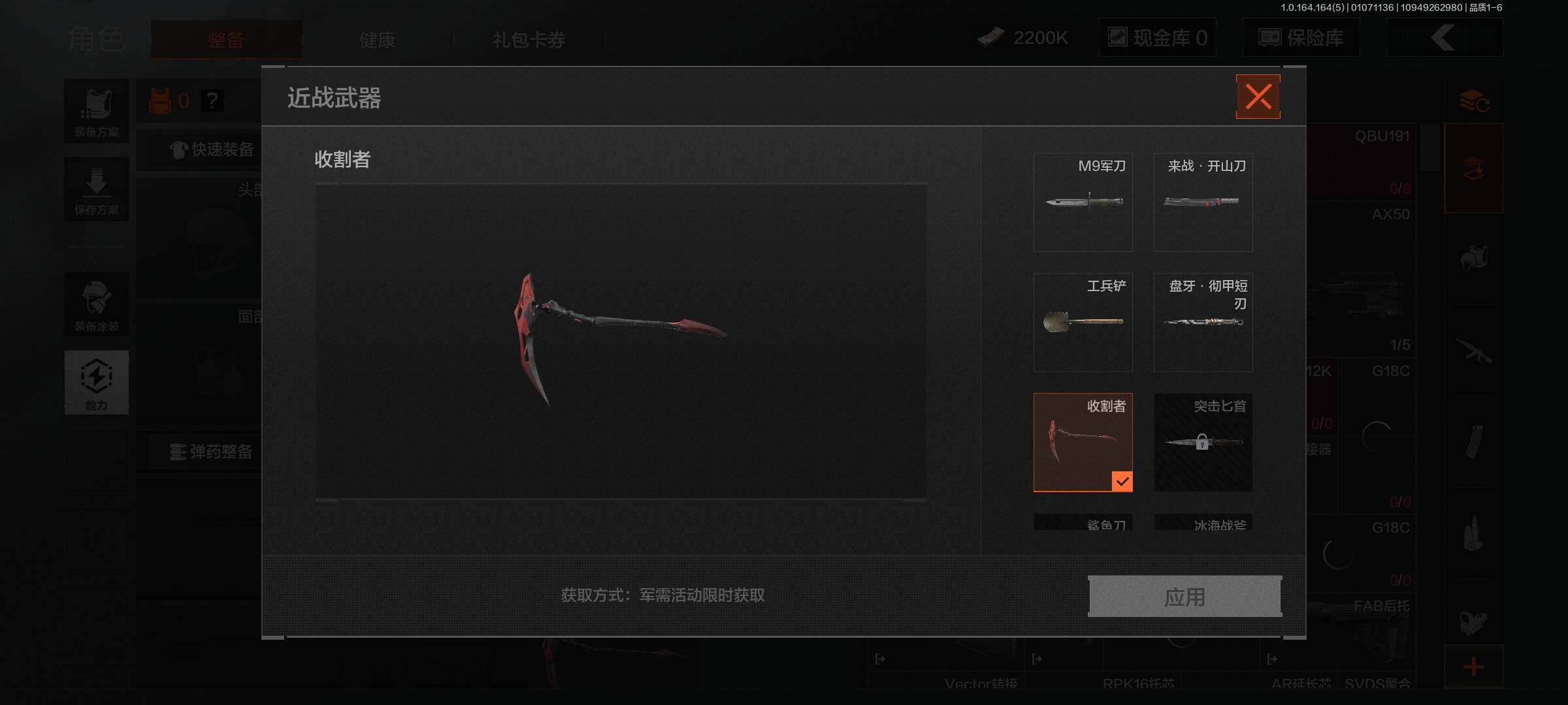 AQEY41044暗区突围账号详情图3 AQEY41044暗区突围账号详情图3