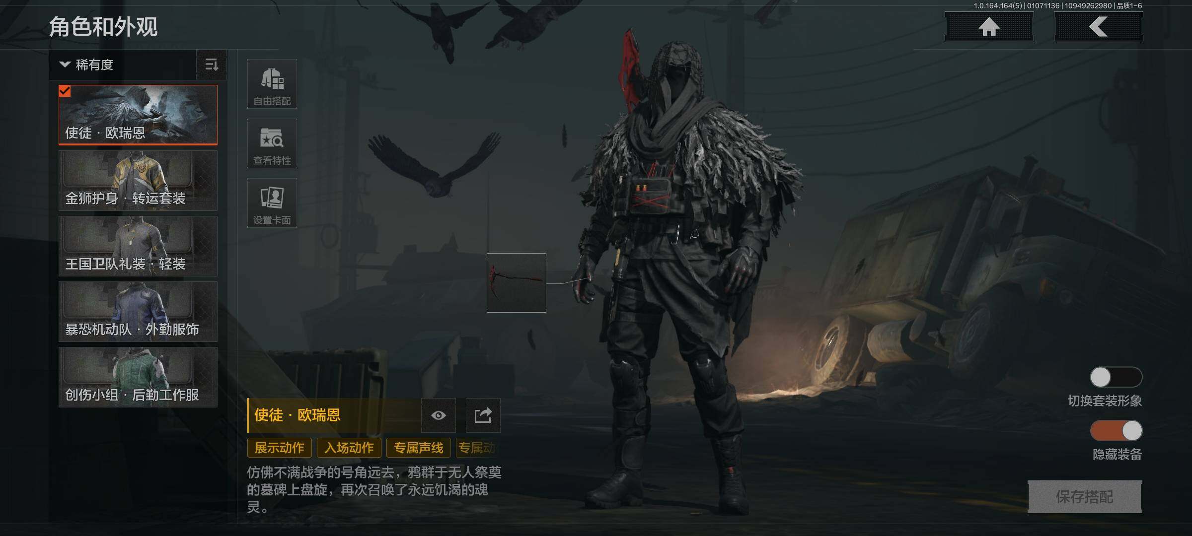 暗区突围账号安卓QQ【AQZG885】等级：30/段位：王牌/仓库价值(百万)：9/收割者/工兵铲/来战开山刀/盘牙彻甲短刃/使徒欧瑞恩/伦琴幻影FAL/告丧夜曲AR57/告丧夜曲AUG/旗帜AEK/利齿风暴MPX/骑