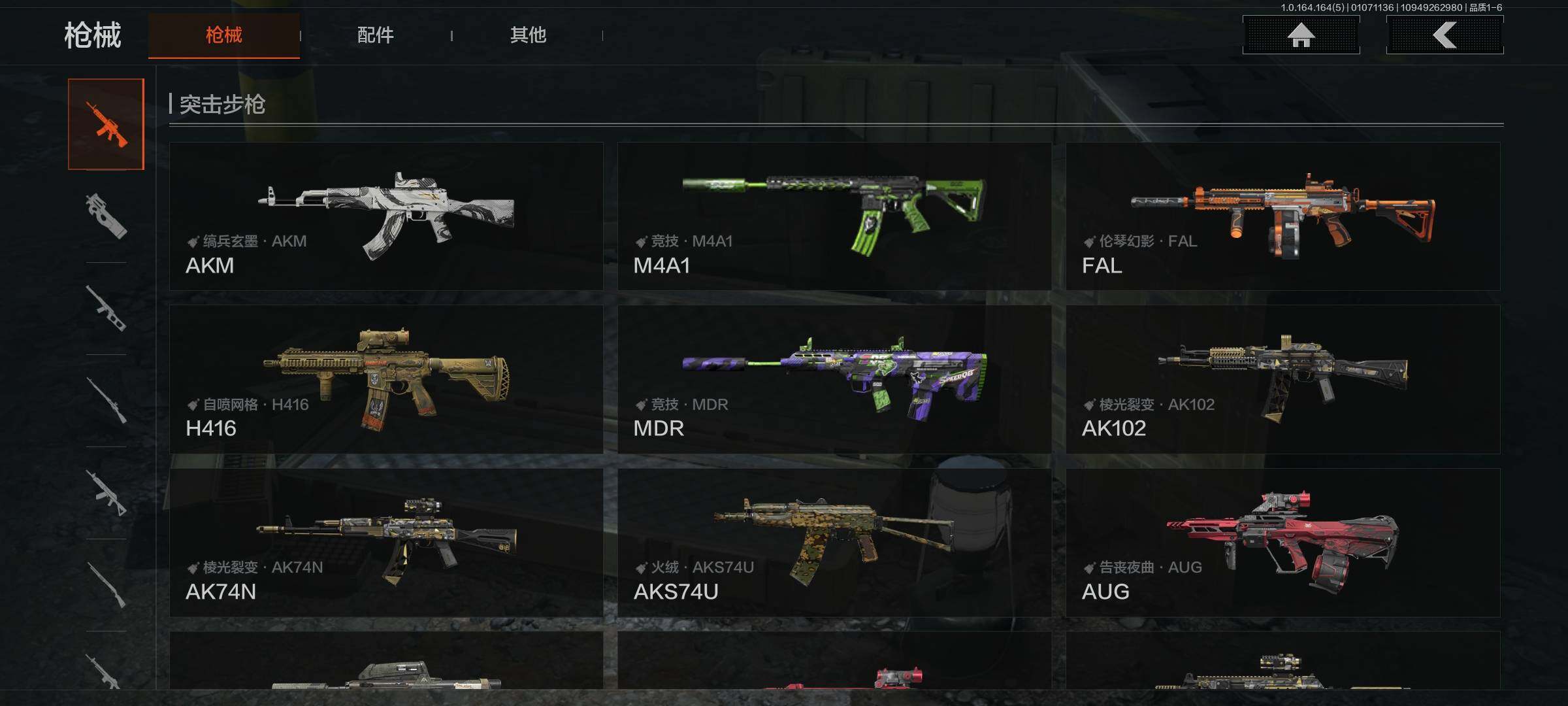 AQEY41044暗区突围账号详情图8 AQEY41044暗区突围账号详情图8