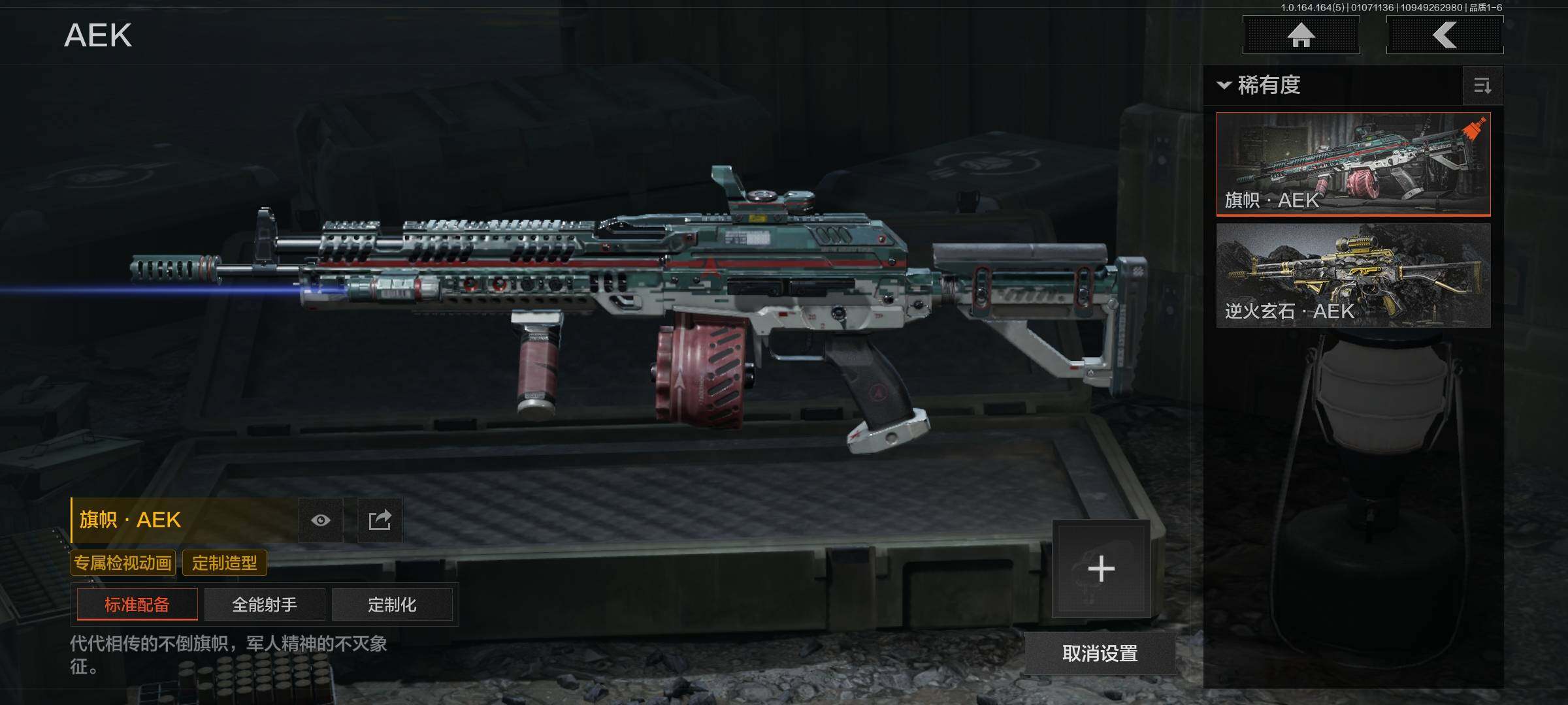 AQEY41044暗区突围账号详情图10 AQEY41044暗区突围账号详情图10