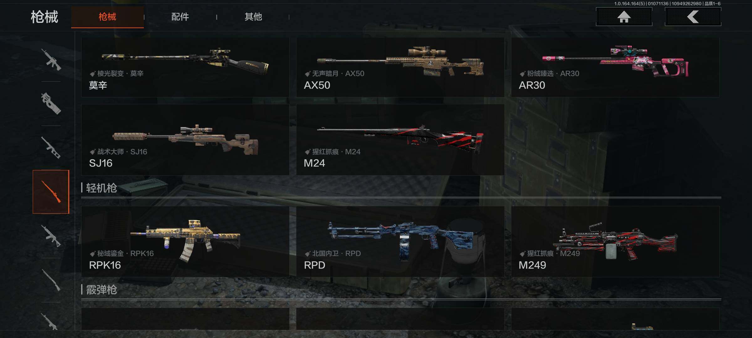 AQEY41044暗区突围账号详情图15 AQEY41044暗区突围账号详情图15