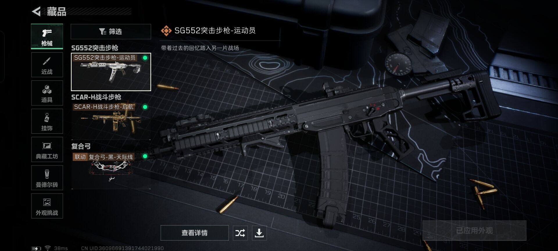 SJZEY44334三角洲行动账号详情图12 SJZEY44334三角洲行动账号详情图12