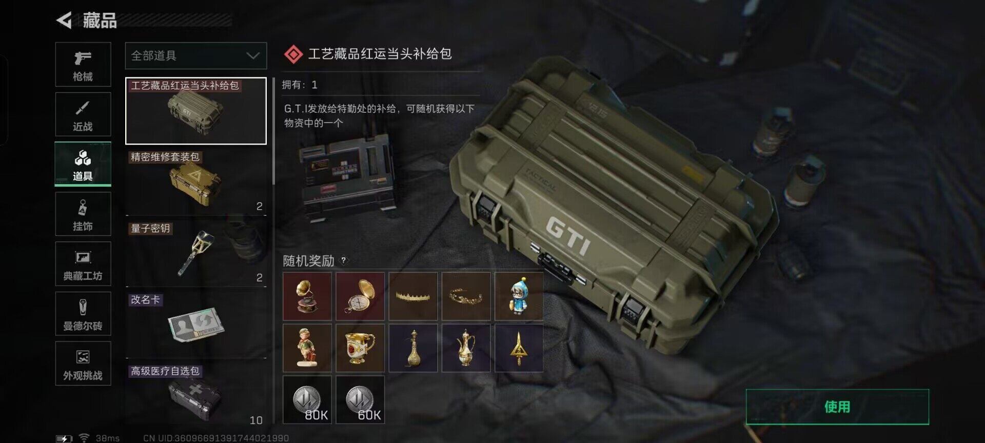 SJZEY44334三角洲行动账号详情图14 SJZEY44334三角洲行动账号详情图14