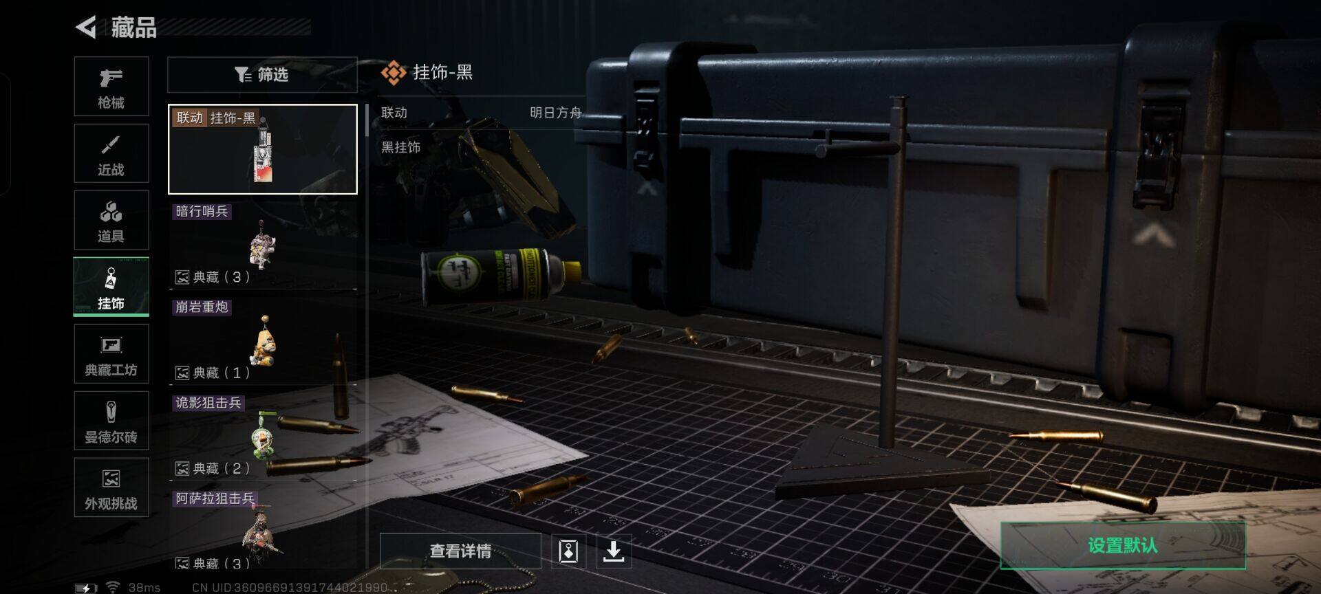 SJZEY44334三角洲行动账号详情图15 SJZEY44334三角洲行动账号详情图15