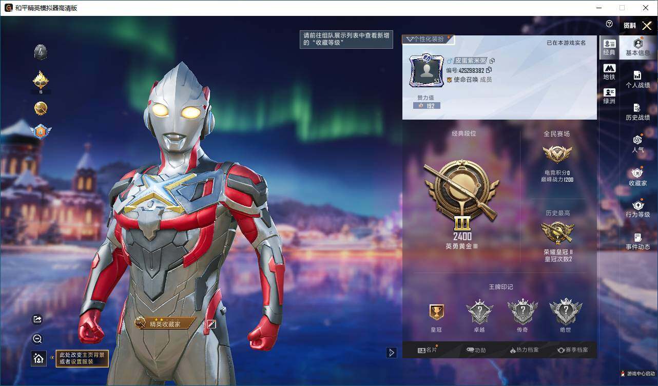 HPLX421290和平精英账号详情图2