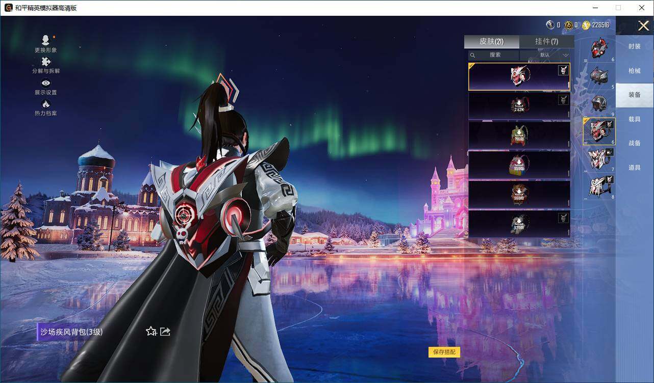 HPLX421290和平精英账号详情图7